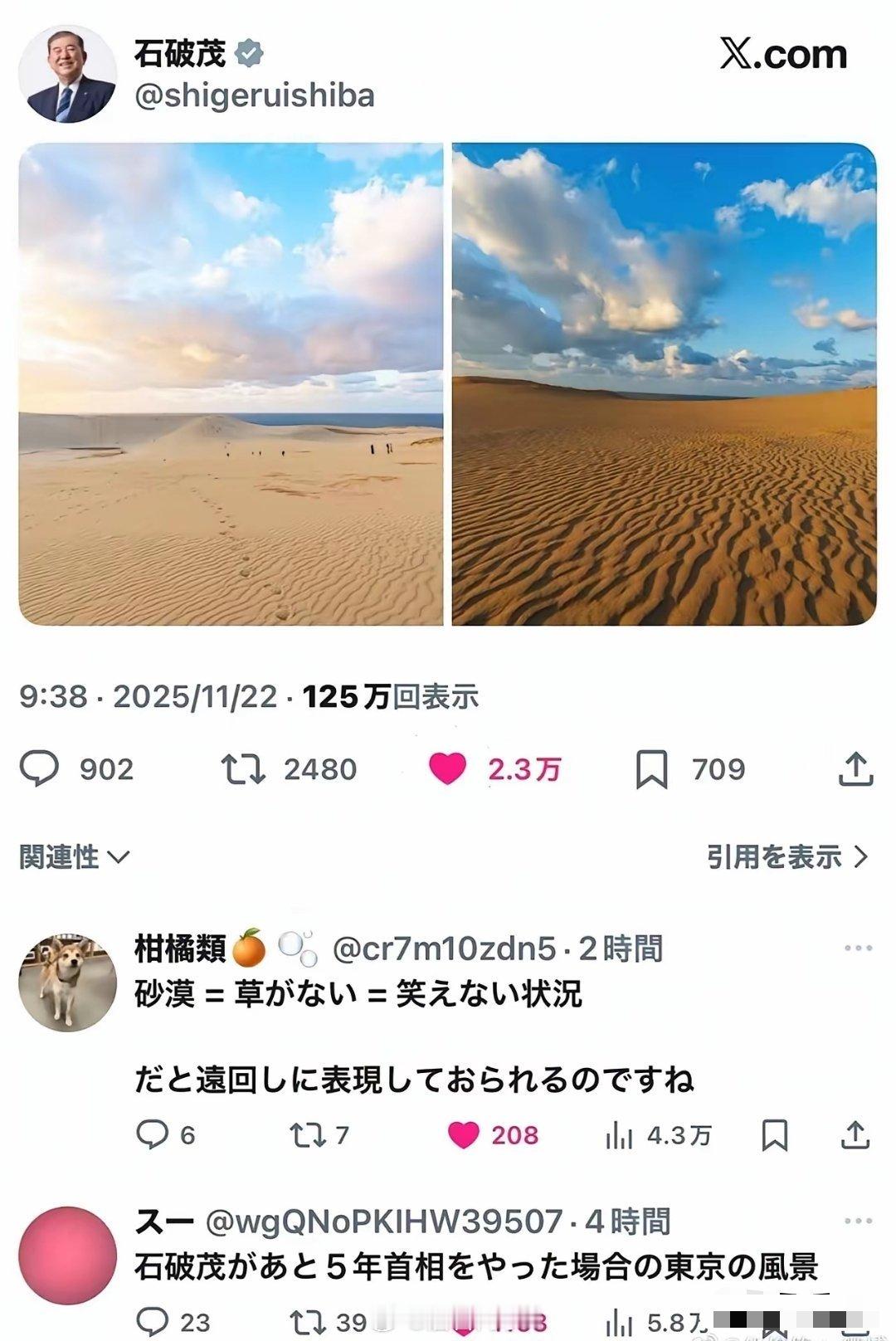 石破茂发的这两张图是什么意思？哪位大神解读一下