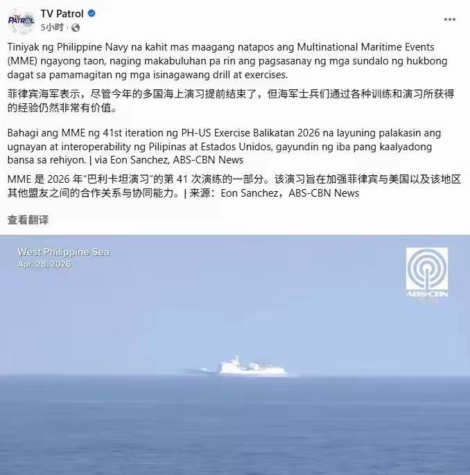 潦草收场，美日菲的肩并肩演习“黄了”七国跑来搞军演，结果没两天就灰溜溜跑了。