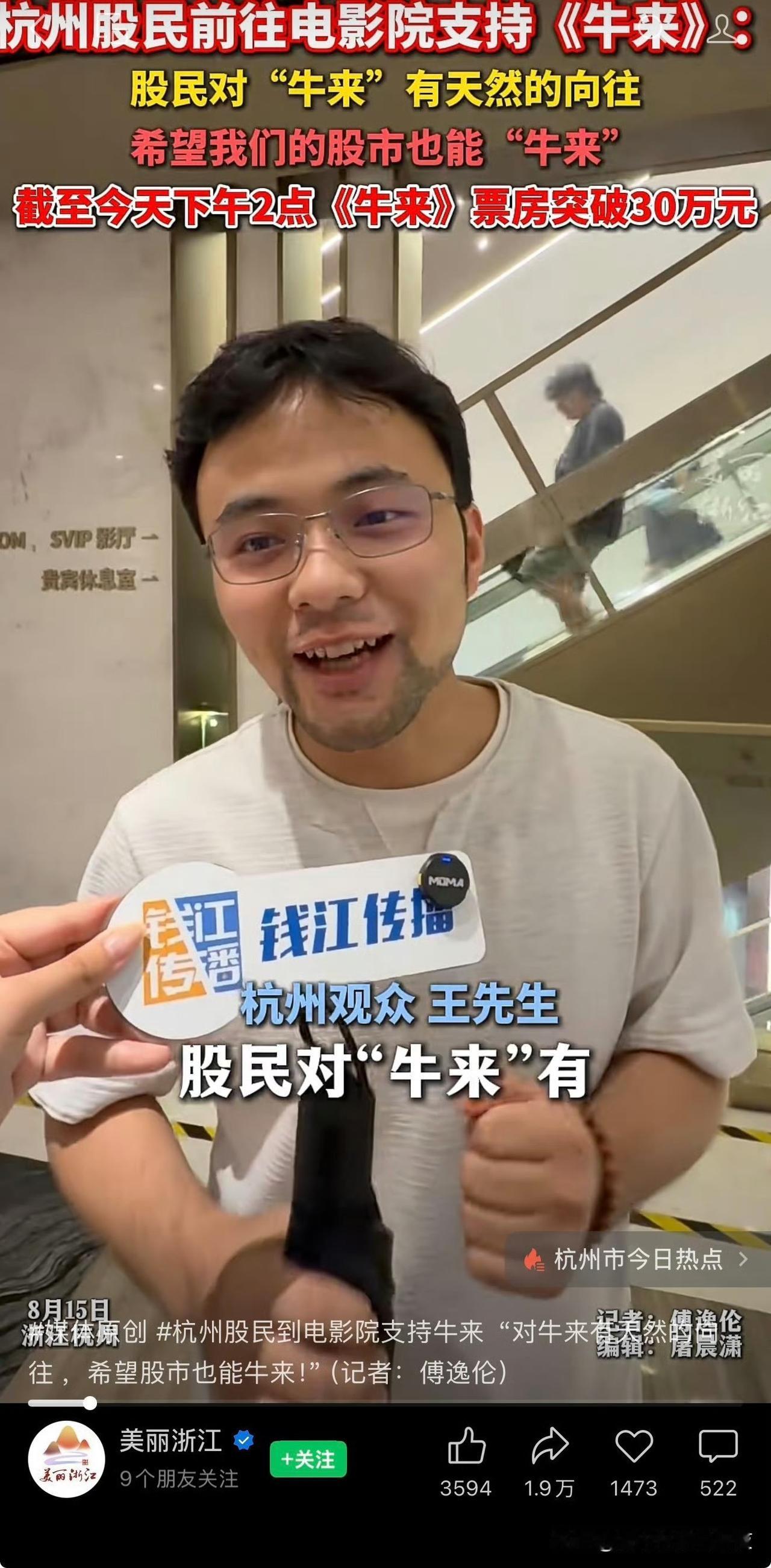 难怪这电影突然火了[doge][捂脸哭]