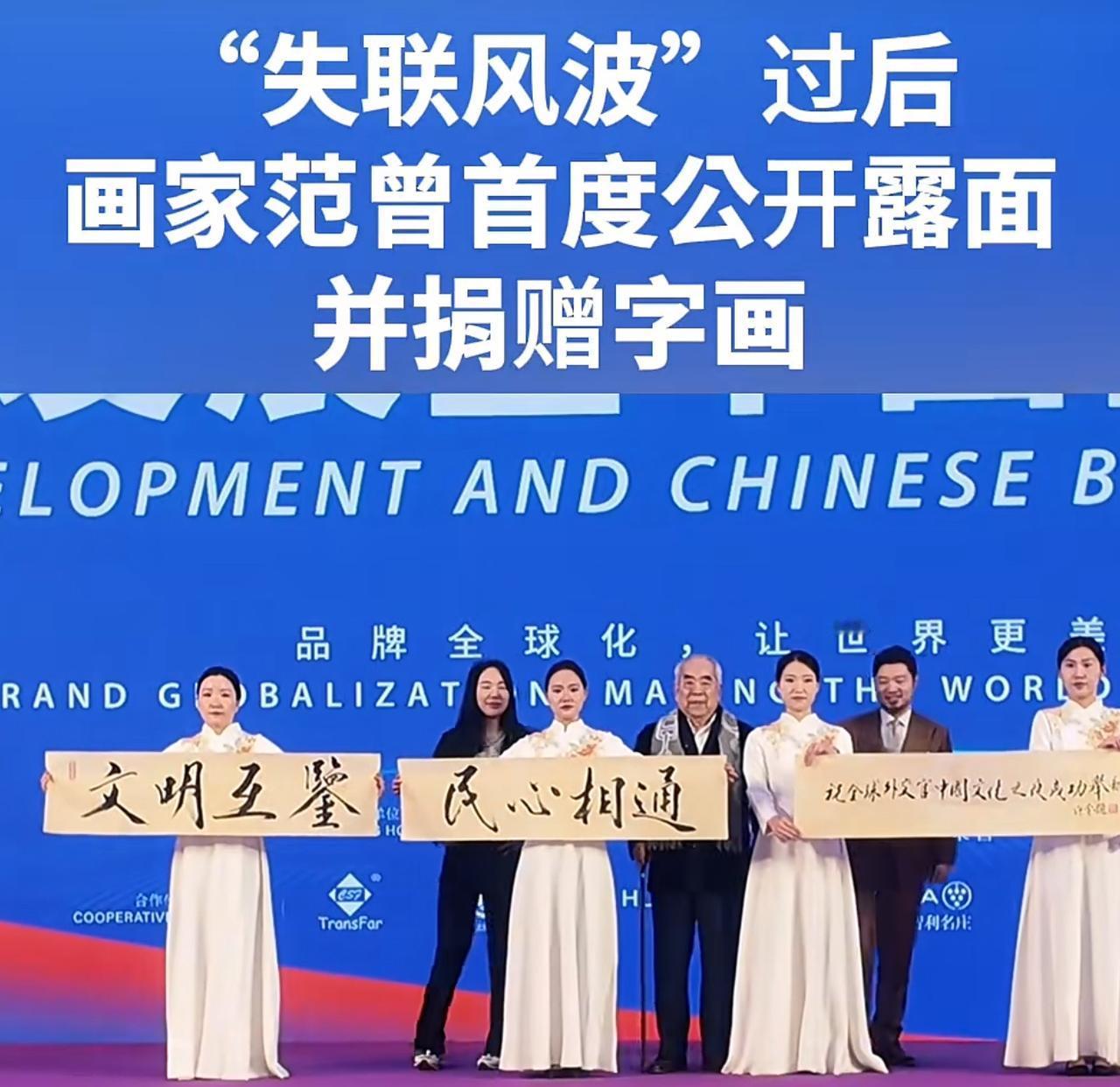 国学大师范曾太狠了，官宣与以前子女断绝关系国学大师范曾87岁官宣喜添儿子一个，