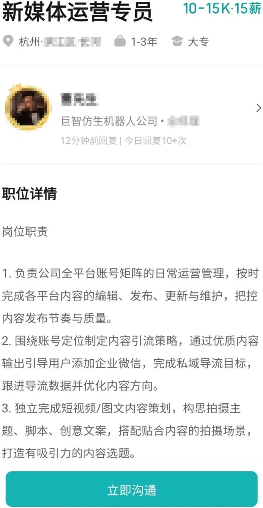 “别以为00后好欺负！”浙江杭州，一00后女子，在某仿生机器人公司工作，工资50