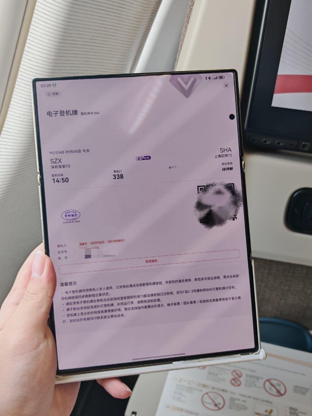 给大家介绍一下我的超大号登机牌​​​