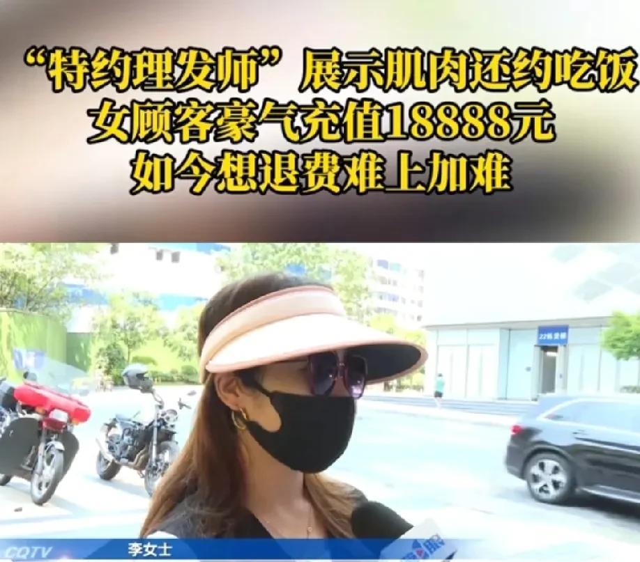 重庆，女子去理发店换发型，期间，理发师嘴巴超甜，还撩起衣服，给她展现自己的腹肌，