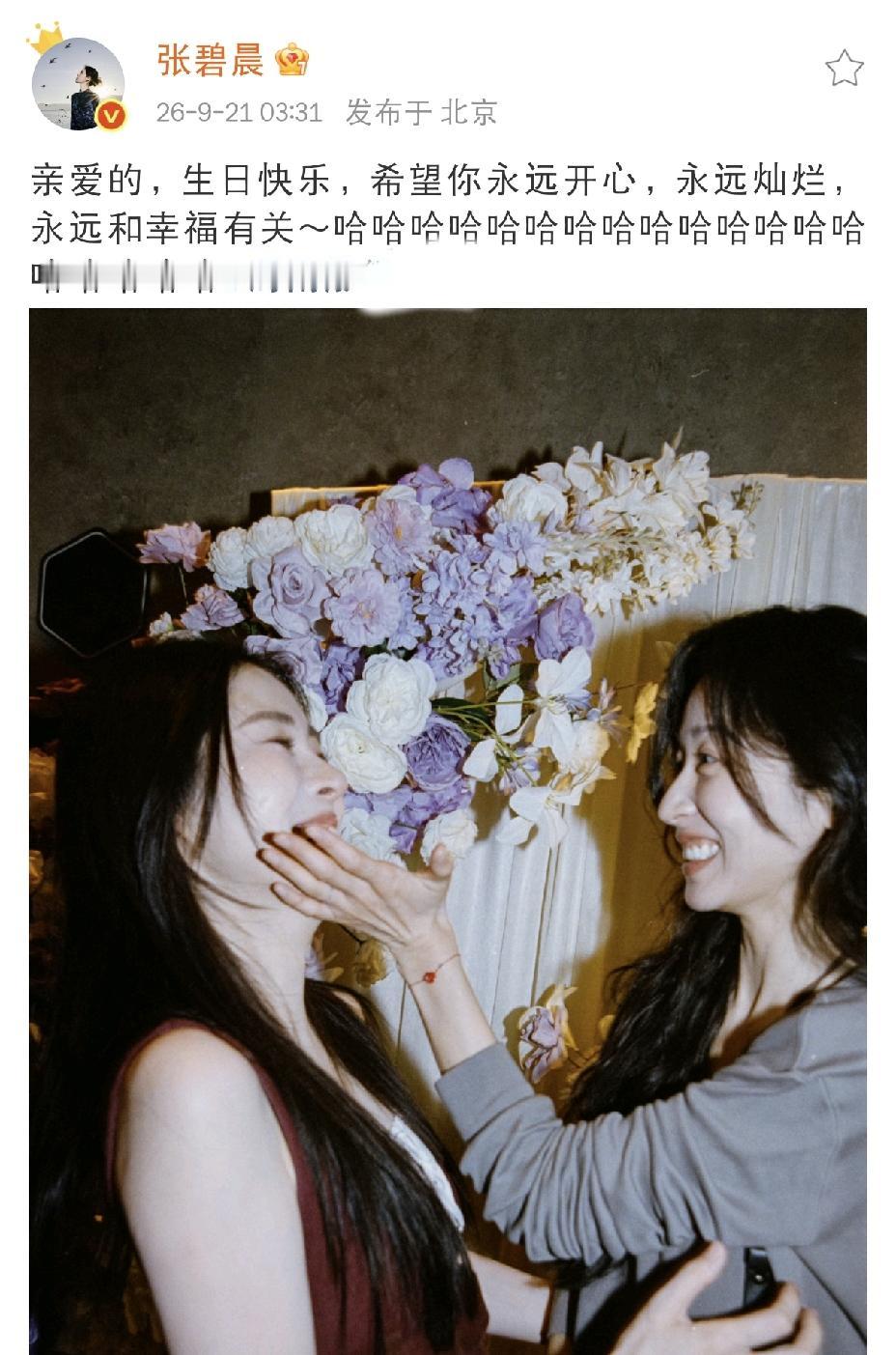 张碧晨凌晨3点发文都已经凌晨三点，大多数人早就进入梦乡，张碧晨凌晨3点发文