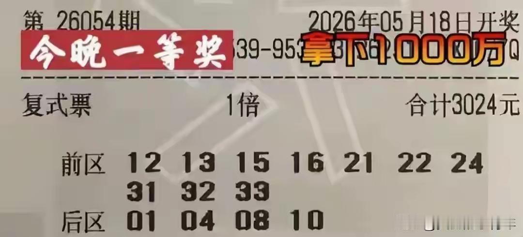 大乐透断三区后号码组合，真有规律可循？家人们，大乐透开奖时断三区的情况一出现