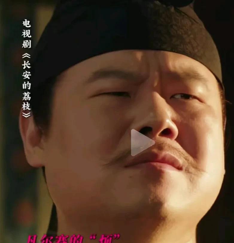 《长安的荔枝》真的是笑不活了，没想到郑平安一趟岭南直接让自己桃花朵朵开了。没办