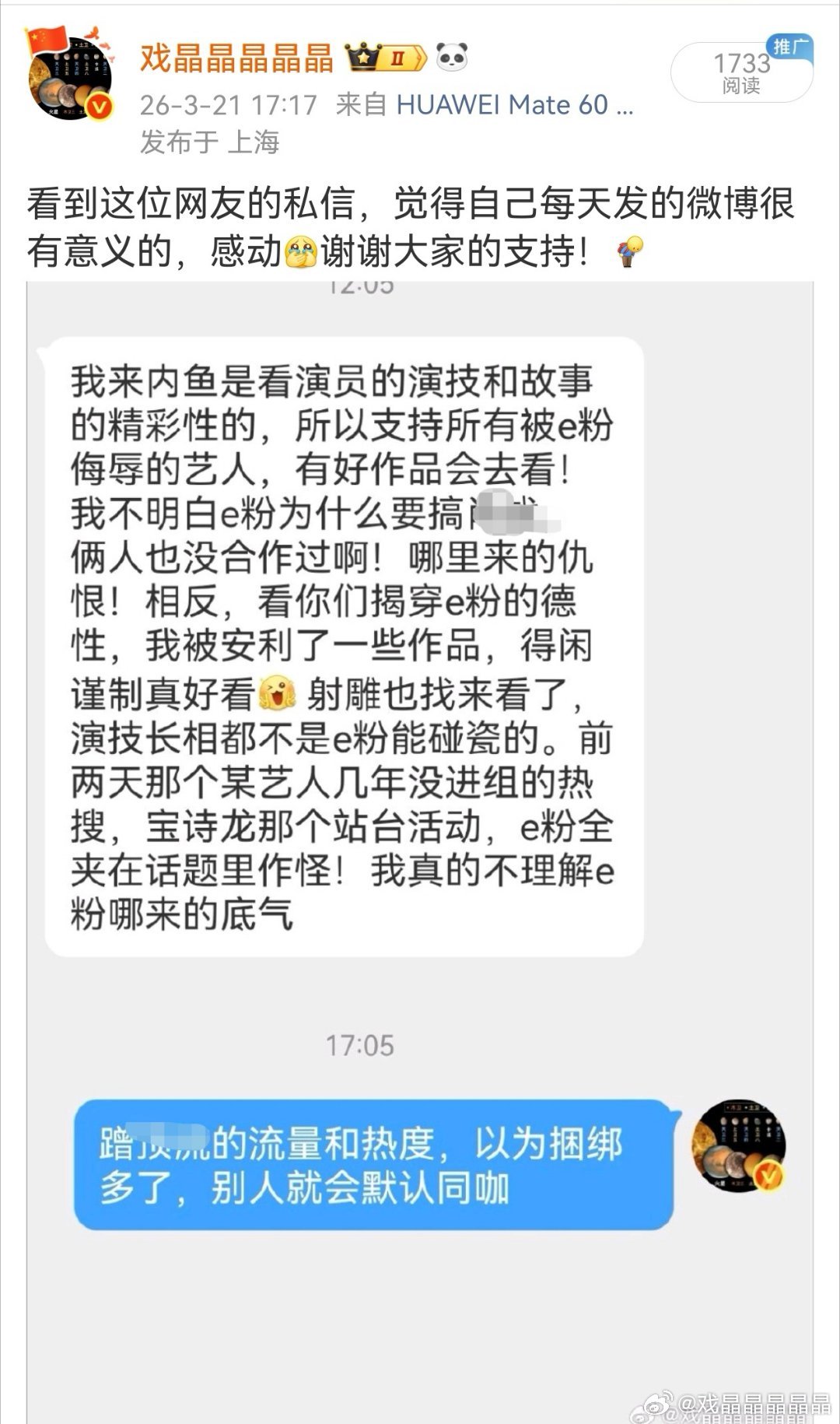 说实话，这个帖子是网友私信，我觉得很有意义才分享出来，不知道谁这么破防把它投诉了