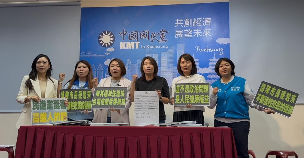 “誓死捍卫高雄市民的健康权益，我们绝不退让一步！”国民党籍高雄市议员白乔茵、李雅