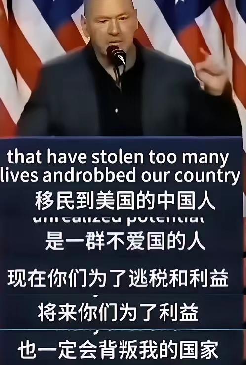 这就是美国上层精英对如今移民美国的华裔最深刻认知。一切都是私利，甚至许许多多的灰