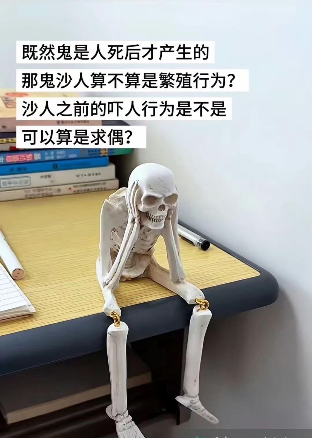 这是什么鬼念头鬼点子鬼想法？