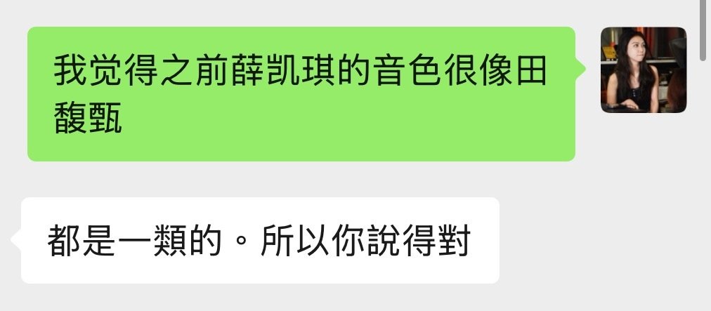 理论上来讲[doge]田的歌应该很适合我凯琪妹唱​
