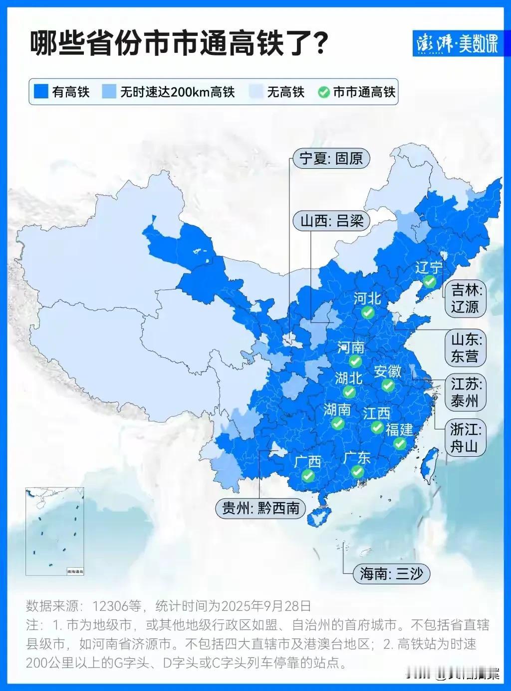 截止9月28日，我国市市通高铁的省份达到10个。沈白高铁开通，标志着辽宁成为我国