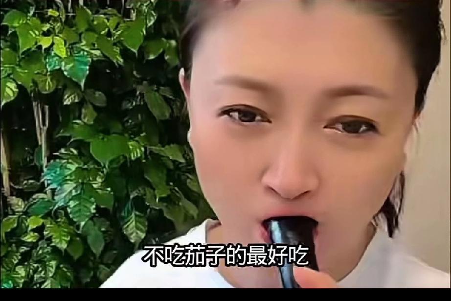 闫学晶以前在直播的时候，拿着一个生茄子🍆咔嚓咔嚓吃的真香，当粉丝问生茄子还能吗