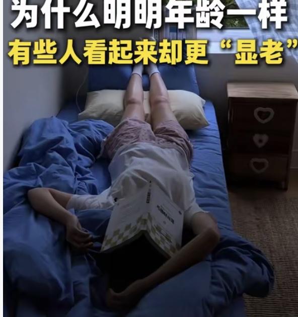 一个人到底算不算老根本不用看年纪真正反映身体底子的，往往是最直白的欲望。