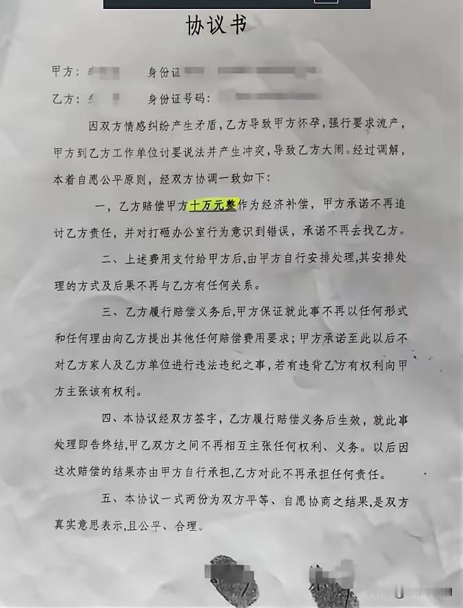 “他隐瞒婚姻状态、以单身身份跟我恋爱，败露后承诺会离婚跟我结婚。5年内我流产两次
