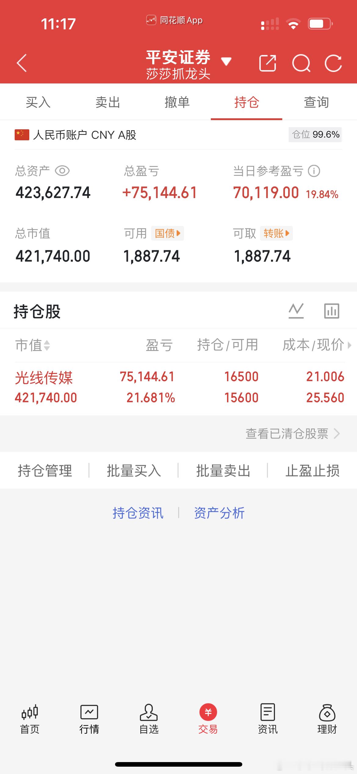 上一次吃20厘米的板是多久了？我真心不记得了！有没有粉丝记得的！评论区告诉一声