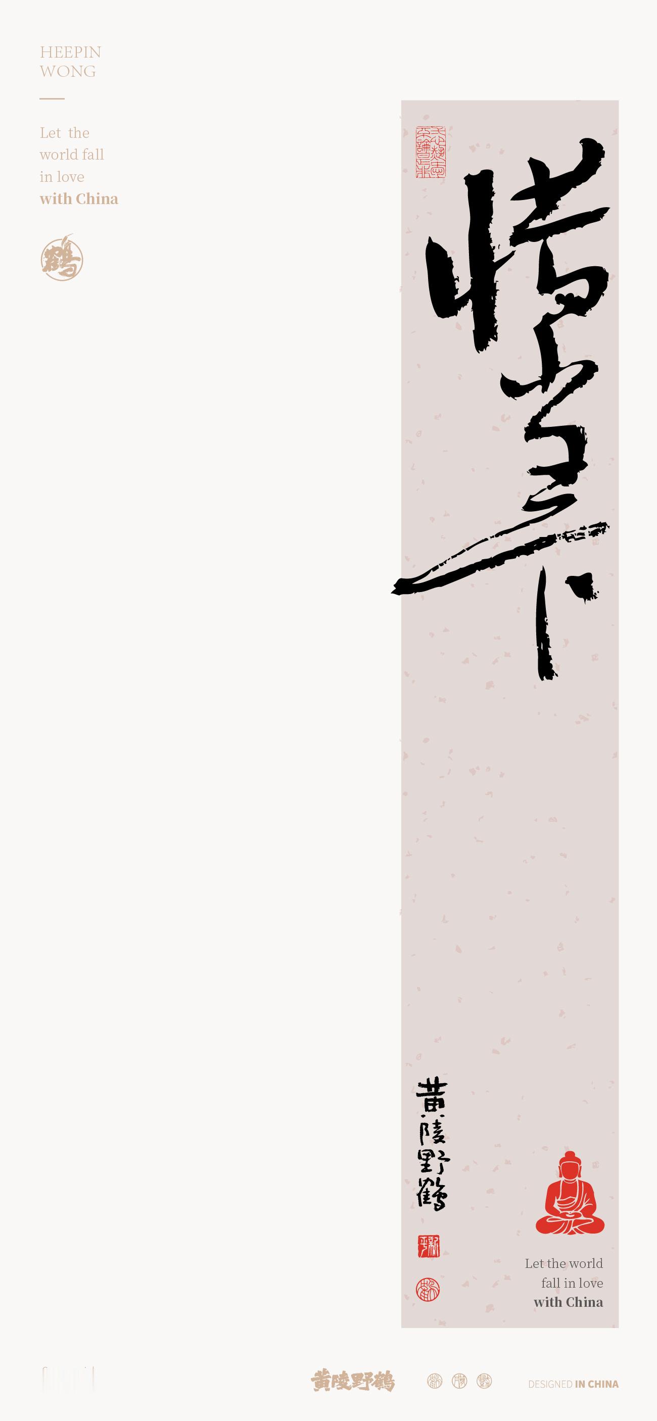壁纸今日禅语｜安心即无恙，往事皆过客文案禅理智慧书法