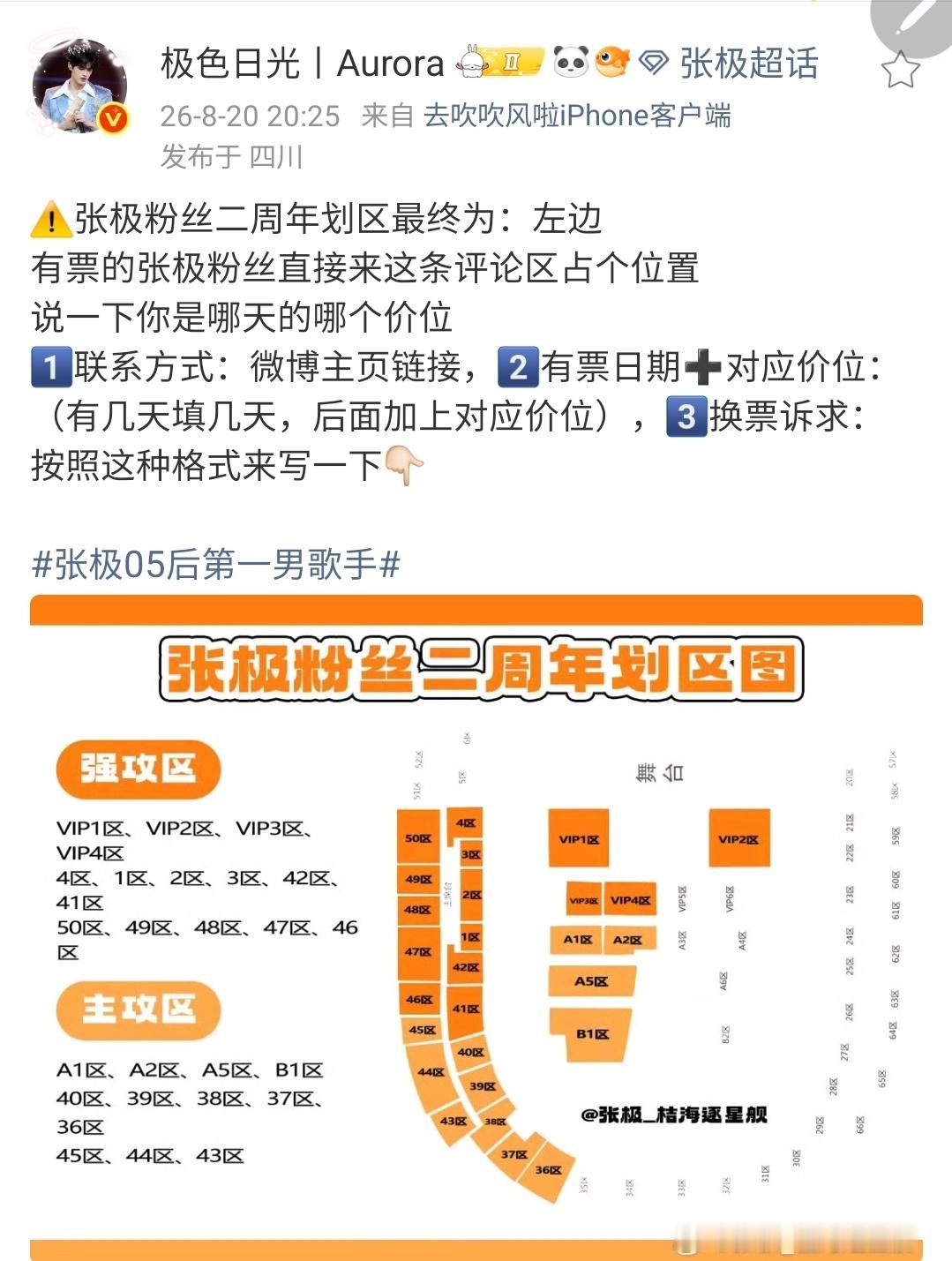 紧张！