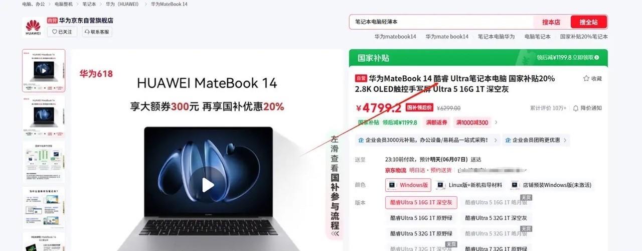 有人说为什么鸿蒙PC版电脑不使用x86架构？华为虽然被制裁，但依然可以买到x86