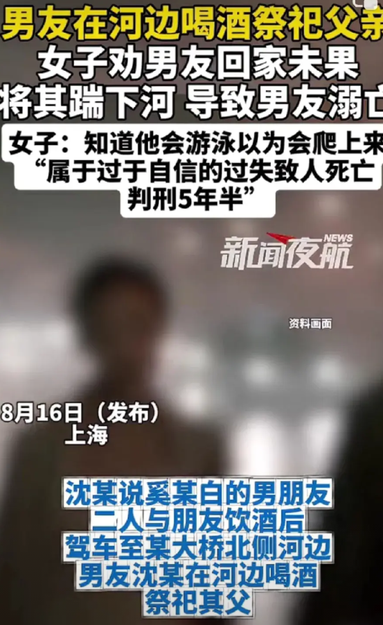 真没想到，女子一脚把男友踹进河里，独自回车里等男友。等了几分钟，女子没见男友回来