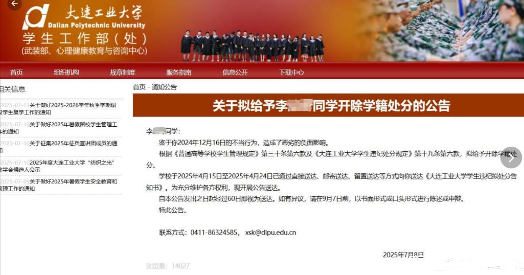 大连工业女学生李某某事件被曝光之后，因为学校开除了其学籍，不知道从哪里突然冒出一