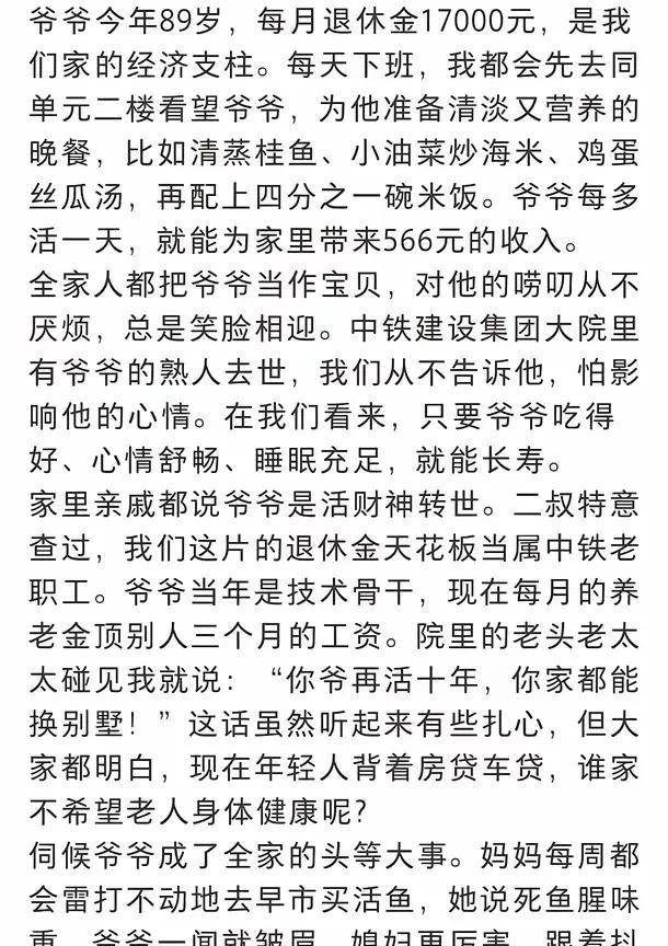超高养老金的问题必须解决了！一方面是养老金越来越大的缺口难以填补，一方面是很多