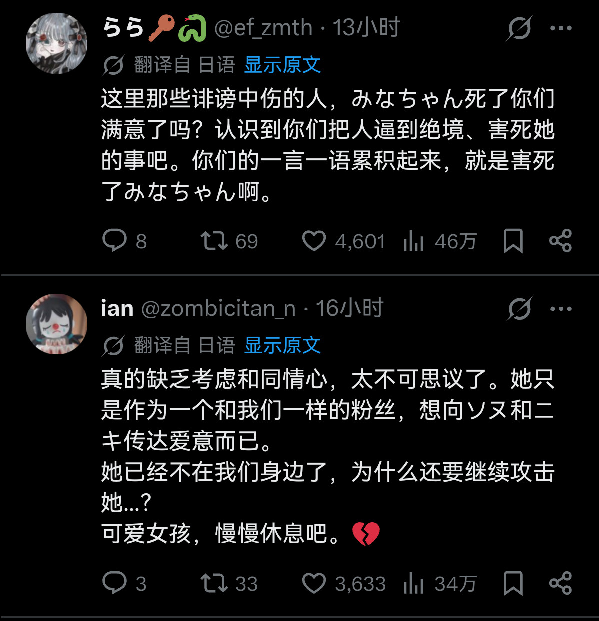 在外网闹得很厉害，某K-POP偶像的日本大粉直播自杀该日本女子生前靠酒吧卖酒给自