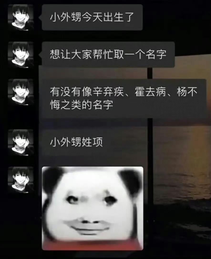 亲戚取名字