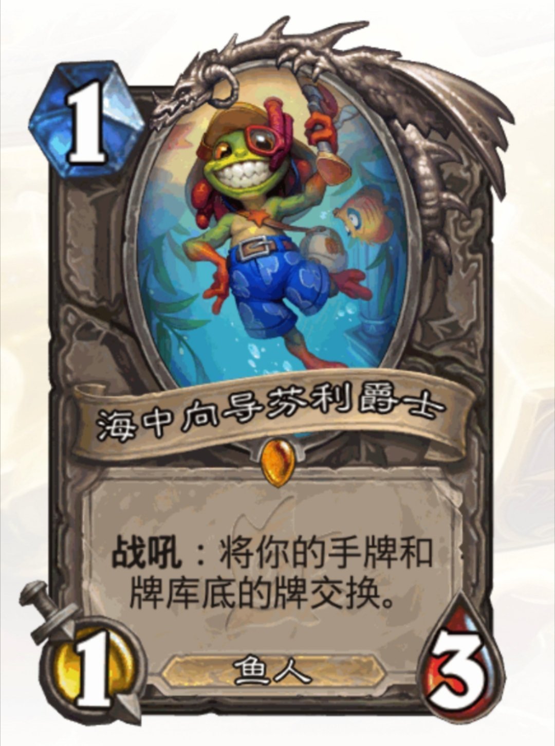 炉石传说构筑模式两个问题修复：提灯门卫和海中向导芬利爵士现在可以配合