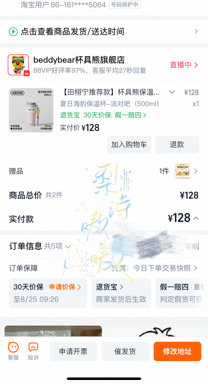 来了