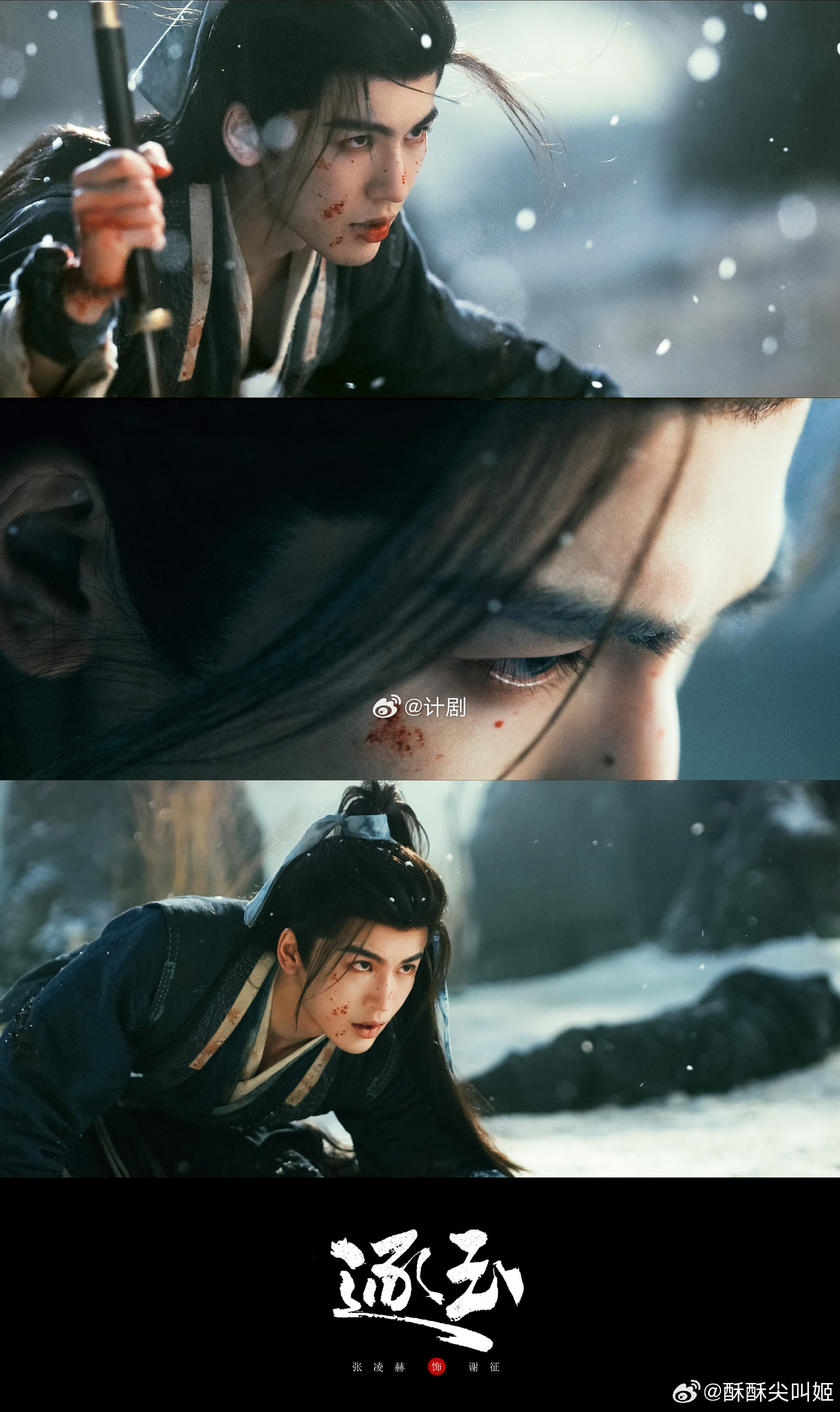 张凌赫每个视角都是夯中夯逐玉全方位展示了张凌赫360度无死角的灵气，神颜配上谢