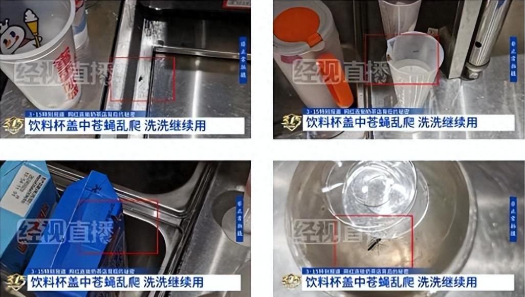 蜜雪冰城“翻车”事件：食品安全问题背后，消费者的信任还能撑多久？一杯奶茶引发