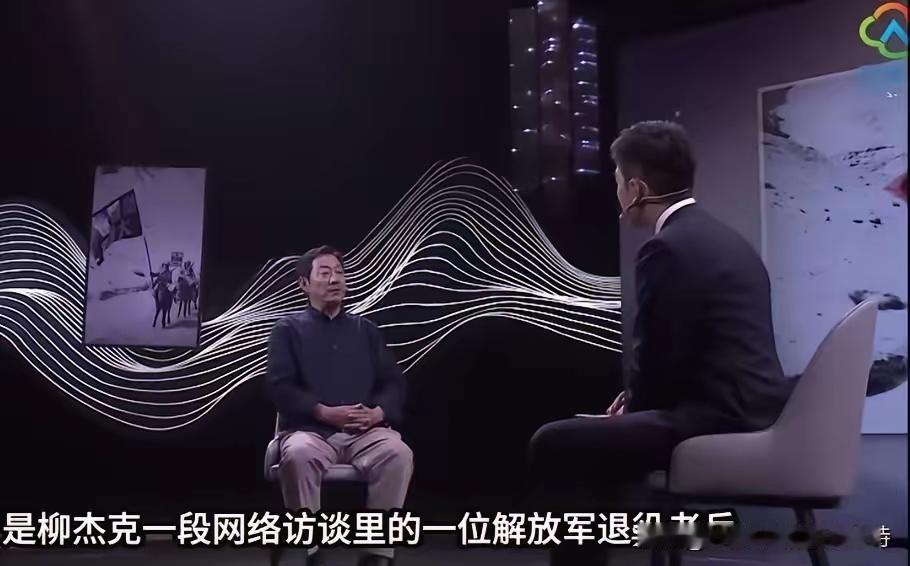 台网红柳杰克采访解放军退伍老兵，老兵一句“巷战不如重建”引发岛内热议。面对台海冲
