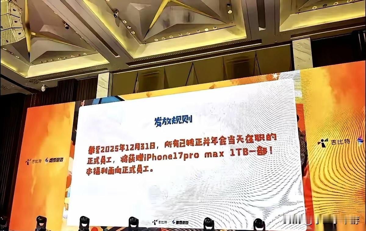 厦门有一家游戏公司，一开年会直接让整个行业都看呆了。别家公司年会，最高奖项