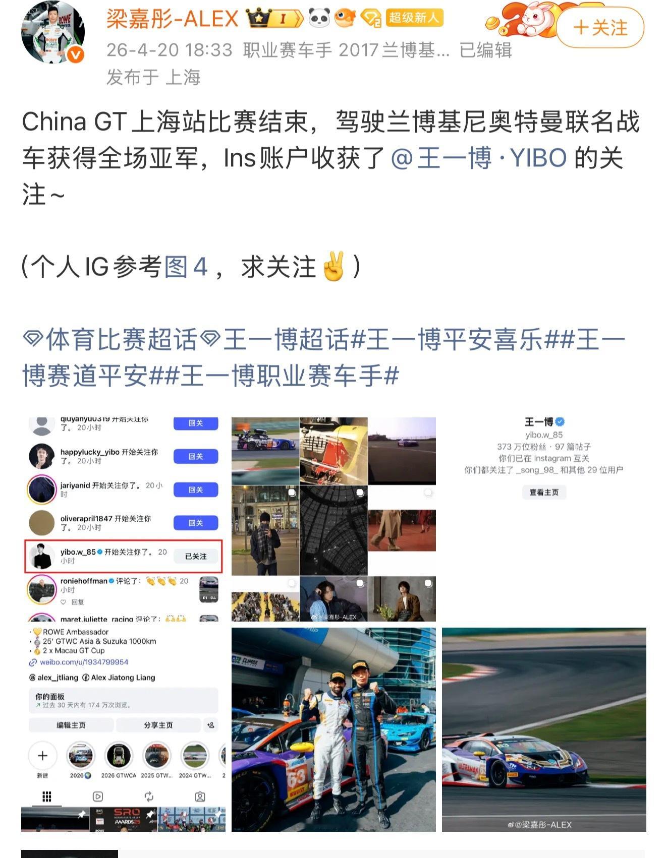 这告诉我们只要成为行业顶尖的人就能收获王一博的关注