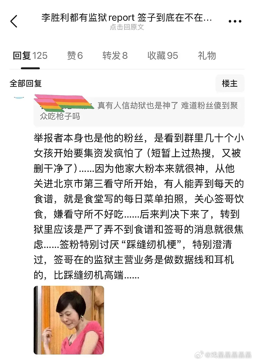 以后不要说吴签踩缝纫机了啊明明是做数据线和耳机的