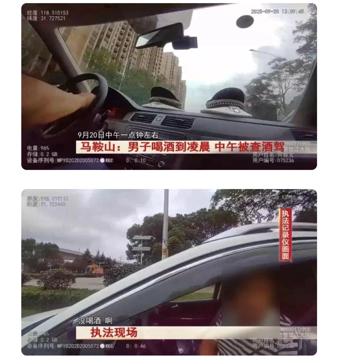 查酒驾，不查什么时候喝的，而是查的时候是否超标！