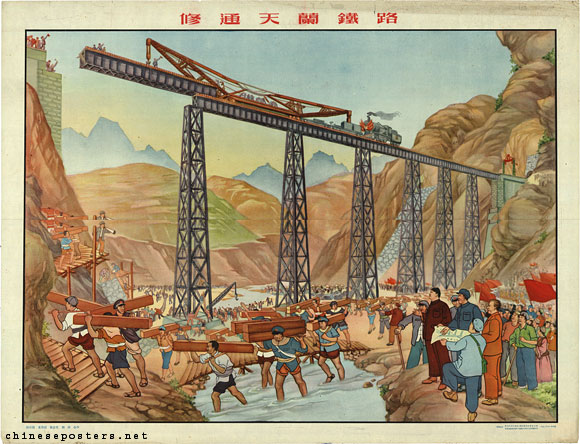 老版宣传画：修建天兰铁路（1952年）