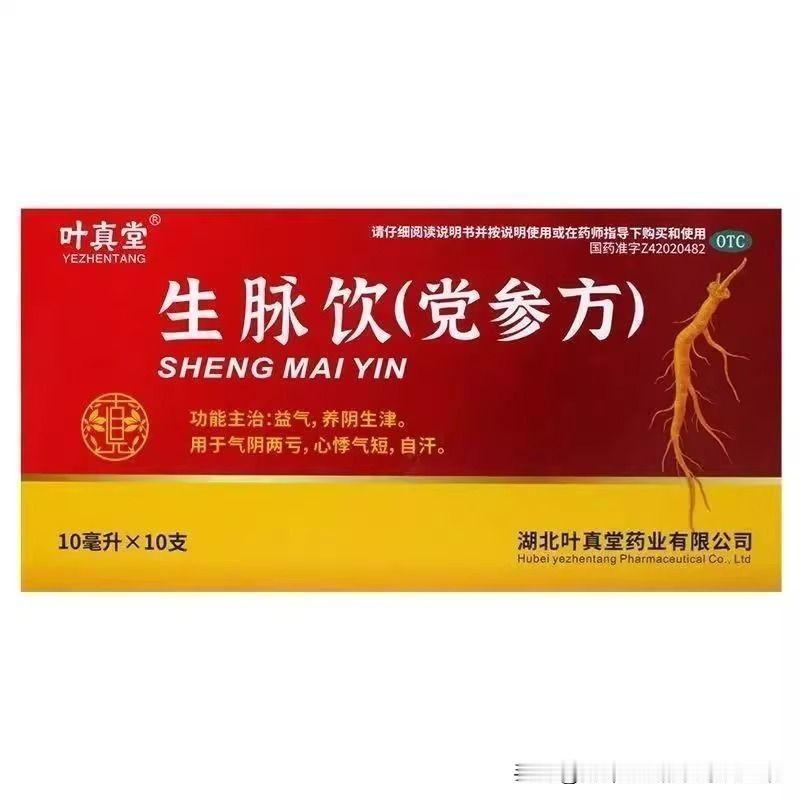 “医圣”张仲景：凡是爱出汗，心慌气短的人，夏天再忙也要做对一件事！老祖宗的“护心