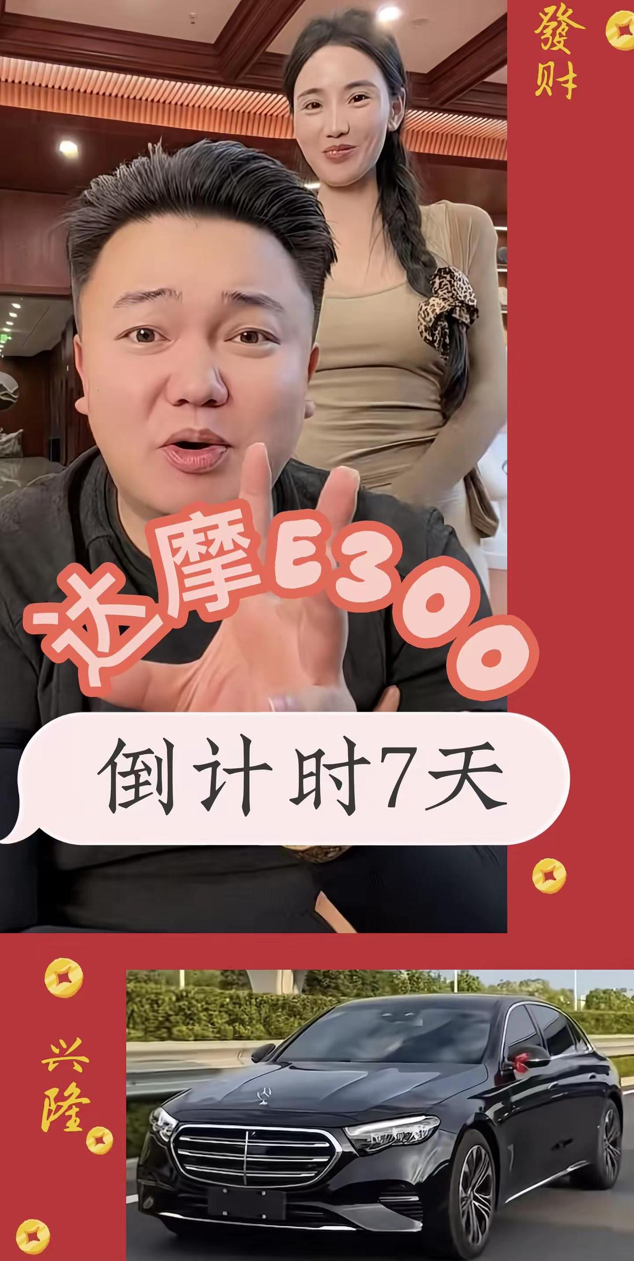 达摩来了。达摩来了达摩E300奔驰E3003月15日锁定达摩账号@达摩来了