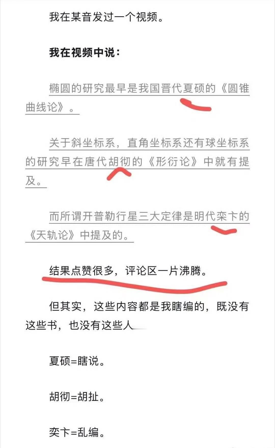 瞎说胡扯乱编​​​