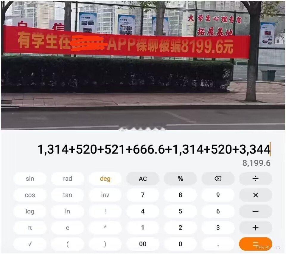 为什么大多数感情诈骗的的金额是8,199.6