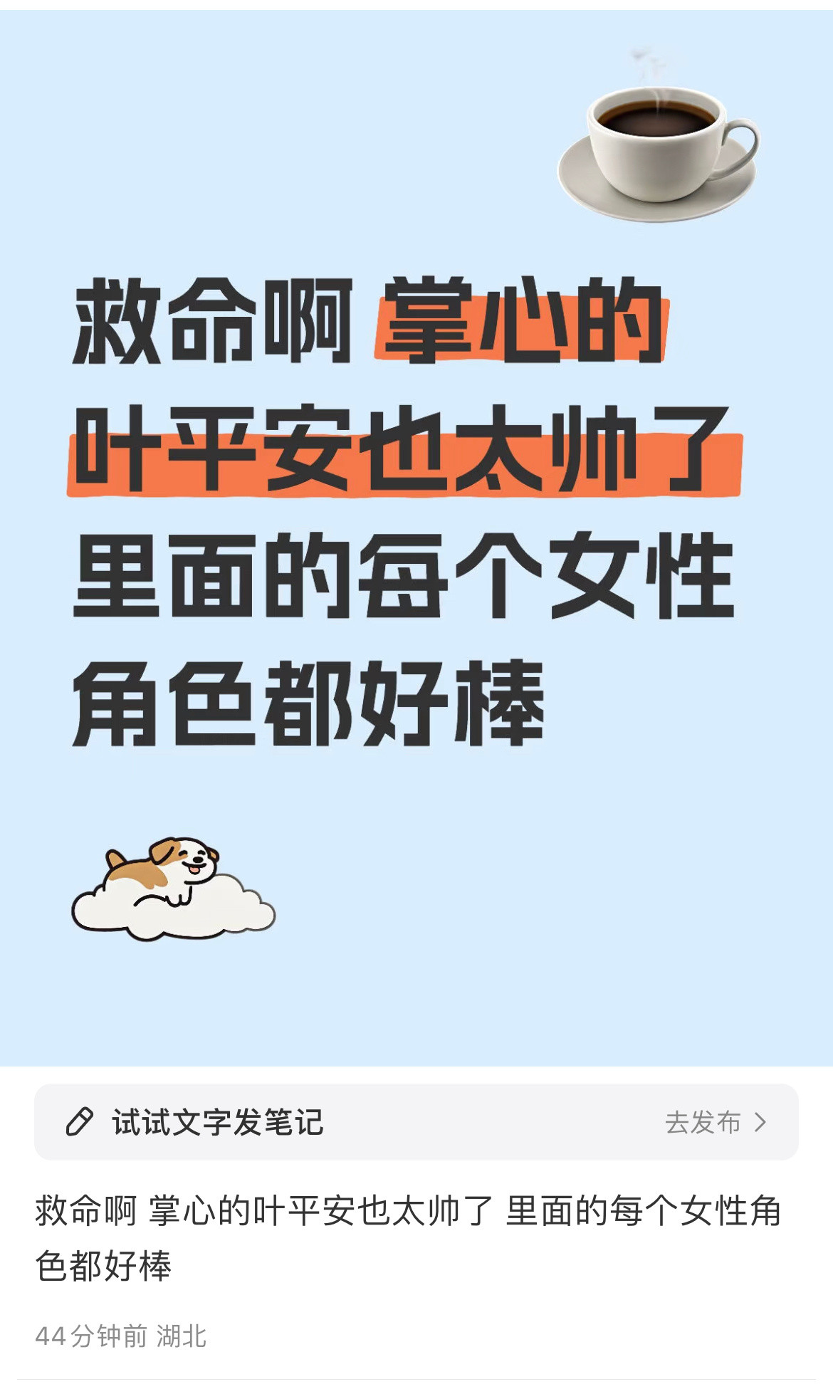 最近可能因为《淮水竹亭》大火，又刷到很多人开始看刘诗诗的《掌心》了，好剧就是不一
