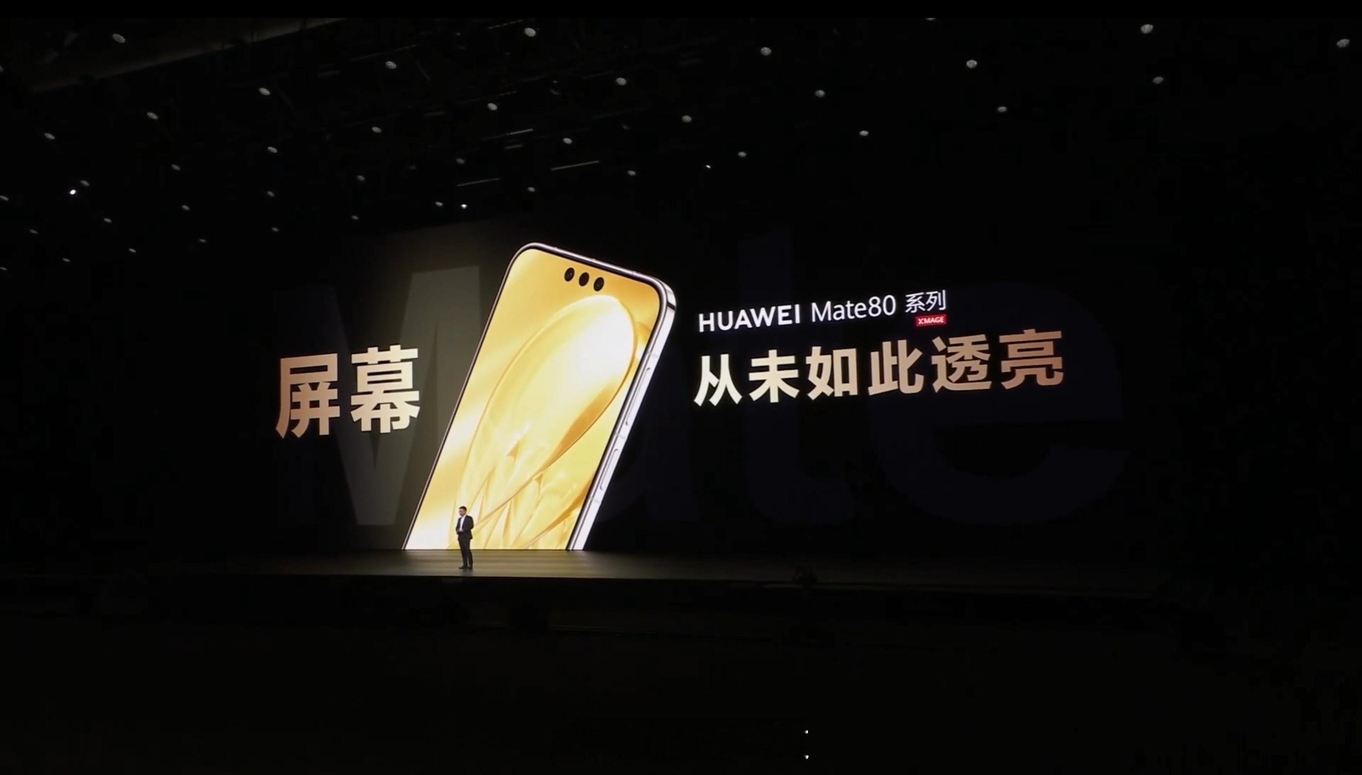 一块顶级屏幕的诞生，从来不只是参数竞赛。华为超透亮灵珑屏实现了从OLED屏幕到独