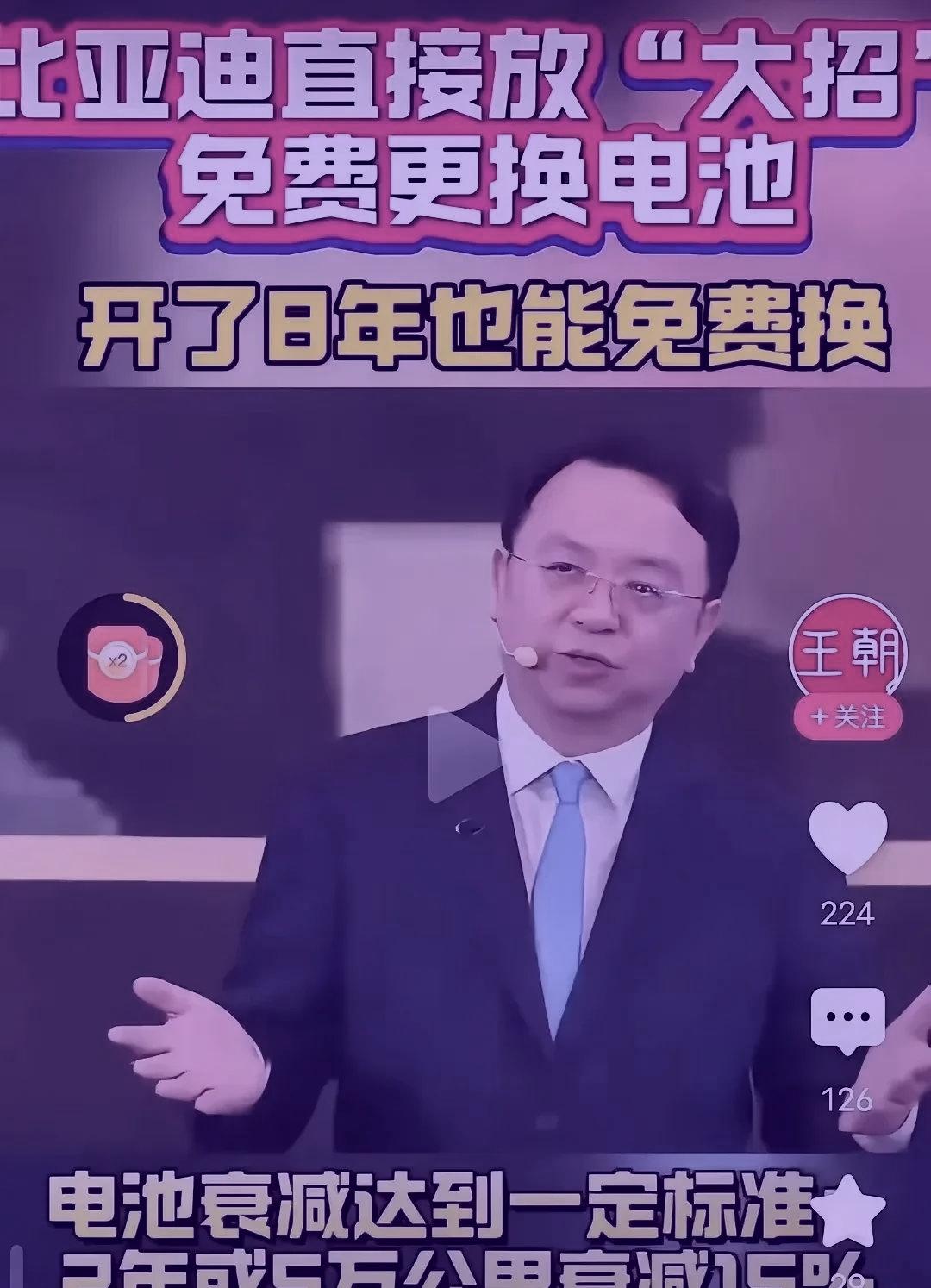 这决策真TM绝！比亚迪车主算是捡到宝啦！王传福在2025年第二个月就把汽车市场捅