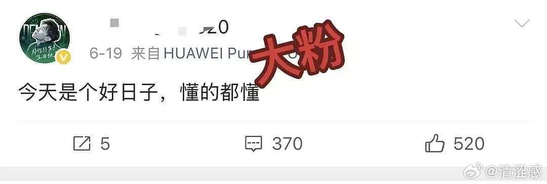 这是得到什么内部消息了吧，难道是准备复出了吗？
