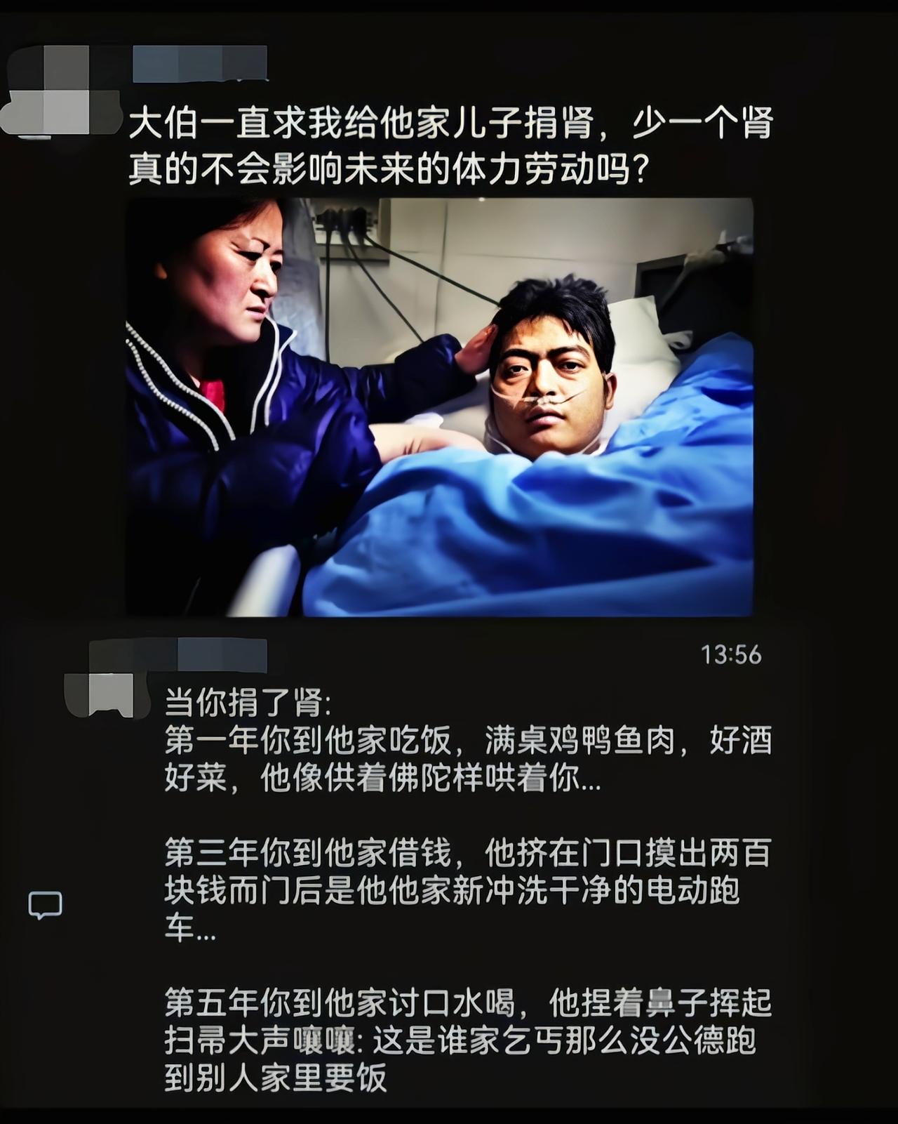 少个大伯没有一点影响，但少个肾是真有影响[吃瓜]
