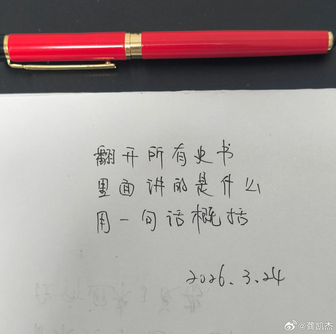 翻开所有史书，用一句话概括里面讲的是什么，你们觉得会是哪一句？