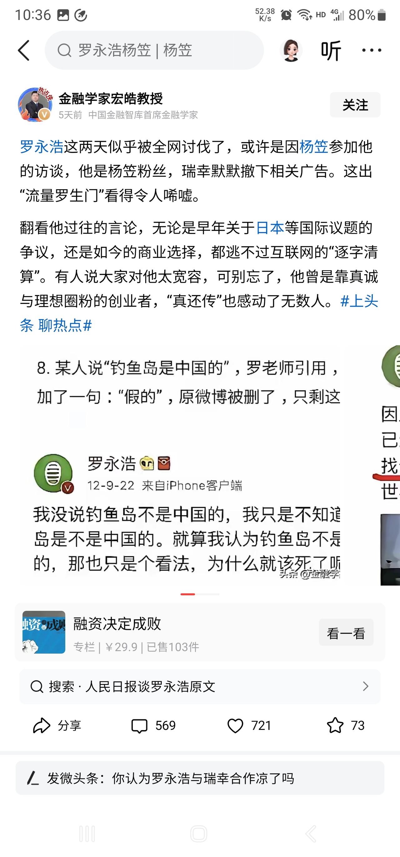 辩论总赢的罗永浩这次会折戟沉沙吗？西贝的回旋镖会飞回来打到自己吗？罗老师成名