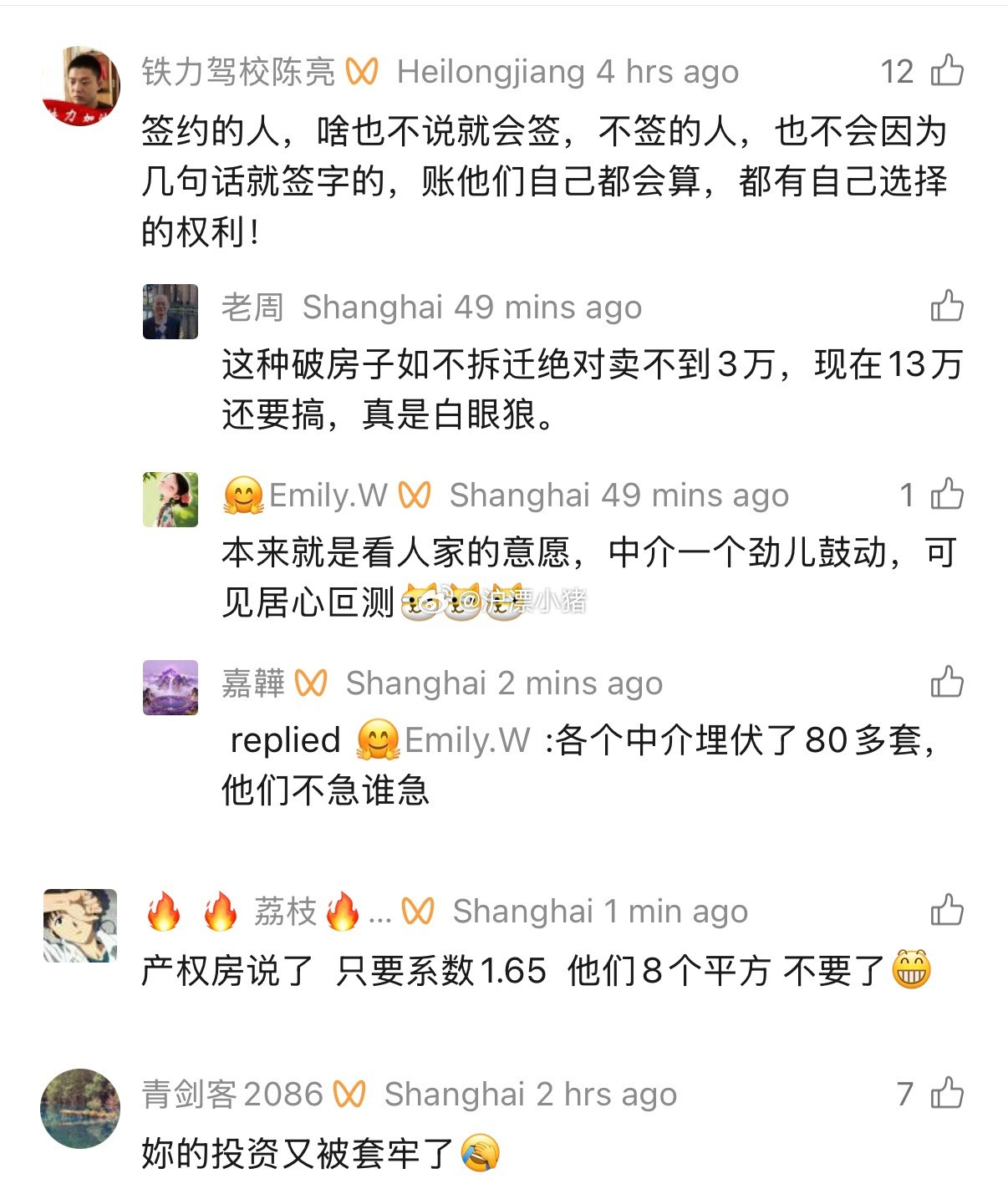 上海曹杨七村大爆料，据说很多中介提前埋伏在这个小区里边等着大赚一笔楼市第一线毛估估算了一下，这次的投